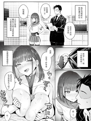 [COMEX (珍緑)] 元魔法少女の仕事話 青｜ 前魔法少女的工作故事 青 [なつかわ風音联合汉化] [無修正] [DL版]_23