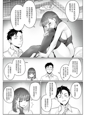 [COMEX (珍緑)] 元魔法少女の仕事話 青｜ 前魔法少女的工作故事 青 [なつかわ風音联合汉化] [無修正] [DL版]_32