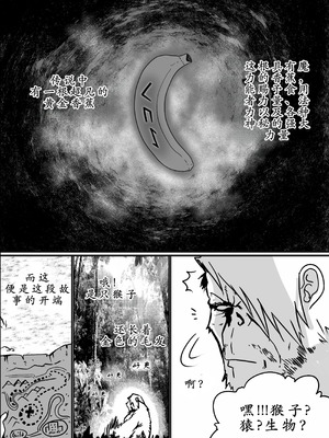 [Green] Wizard and the Golden BANANA [古月个人汉化]_02