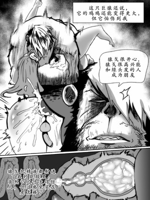 [Green] Wizard and the Golden BANANA [古月个人汉化]_06