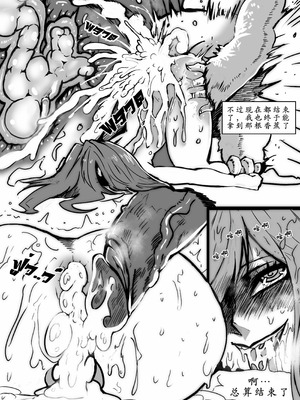 [Green] Wizard and the Golden BANANA [古月个人汉化]_09