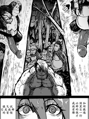 [Green] Wizard and the Golden BANANA [古月个人汉化]_10