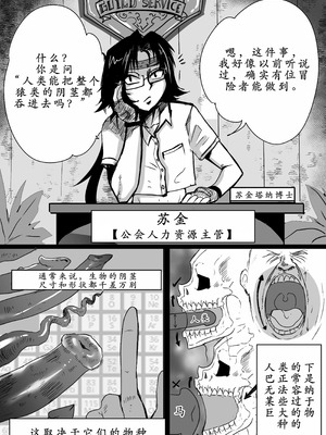 [Green] Wizard and the Golden BANANA [古月个人汉化]_20