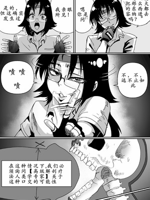 [Green] Wizard and the Golden BANANA [古月个人汉化]_21