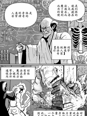 [Green] Wizard and the Golden BANANA [古月个人汉化]_22