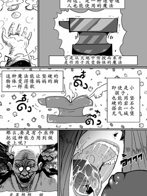 [Green] Wizard and the Golden BANANA [古月个人汉化]_23