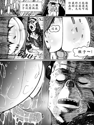 [Green] Wizard and the Golden BANANA [古月个人汉化]_35