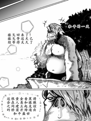 [Green] Wizard and the Golden BANANA [古月个人汉化]_38