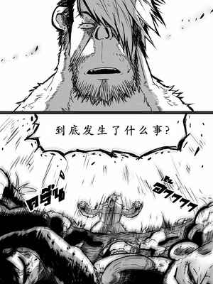 [Green] Wizard and the Golden BANANA [古月个人汉化]_39