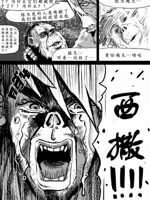 [Green] Wizard and the Golden BANANA [古月个人汉化]_40