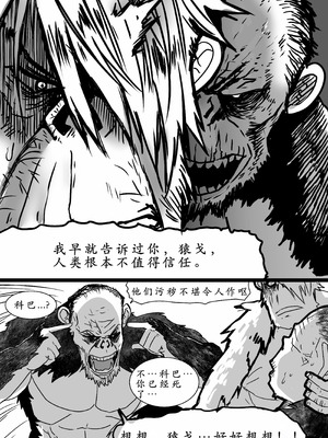 [Green] Wizard and the Golden BANANA [古月个人汉化]_41