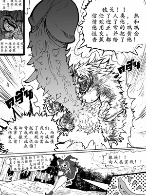 [Green] Wizard and the Golden BANANA [古月个人汉化]_42