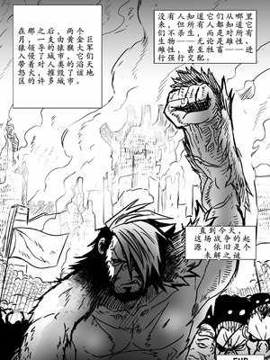 [Green] Wizard and the Golden BANANA [古月个人汉化]_43