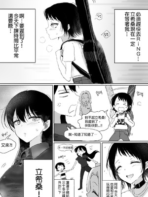 [Mygf] 海鈴立希 (BanG Dream! It's MyGO!!!!!) [中訳]_2