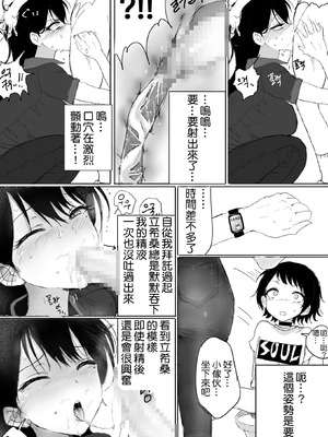 [Mygf] 海鈴立希 (BanG Dream! It's MyGO!!!!!) [中訳]_4