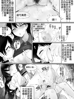 [Mygf] 海鈴立希 (BanG Dream! It's MyGO!!!!!) [中訳]_6