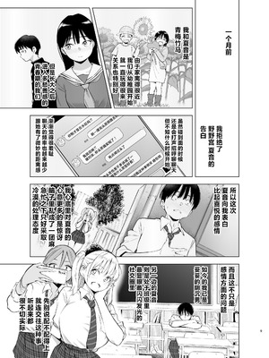 [SMUGGLER (カズヲダイスケ)] あの日、素直に好きと言えたなら [中国翻訳] [DL版]_08