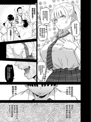 [SMUGGLER (カズヲダイスケ)] あの日、素直に好きと言えたなら [中国翻訳] [DL版]_12