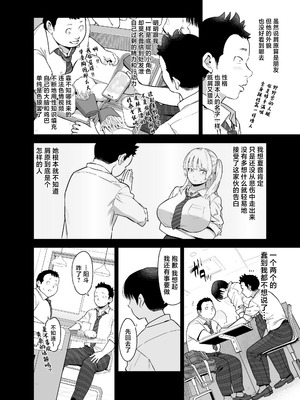 [SMUGGLER (カズヲダイスケ)] あの日、素直に好きと言えたなら [中国翻訳] [DL版]_13