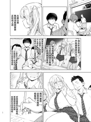 [SMUGGLER (カズヲダイスケ)] あの日、素直に好きと言えたなら [中国翻訳] [DL版]_15