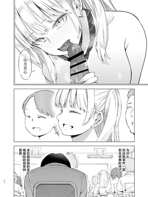 [SMUGGLER (カズヲダイスケ)] あの日、素直に好きと言えたなら [中国翻訳] [DL版]_39