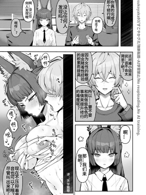 [すこやかグミ] 課長の修行のお手伝い漫画 (ゼンレスゾーンゼロ)｜雅课长的特殊修行 [天宇露华个人汉化]_2