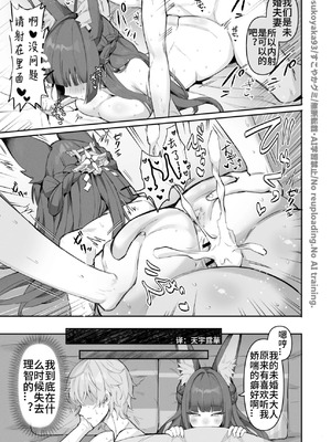 [すこやかグミ] 課長の修行のお手伝い漫画 (ゼンレスゾーンゼロ)｜雅课长的特殊修行 [天宇露华个人汉化]_4