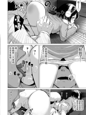 [ラインアウト (ろんどんこ)] おじおじの雑魚ち●ぽ、キャリーしてあげよっか？♡～姪っ子はゲーミングメスガキ～ [白杨汉化组]_15