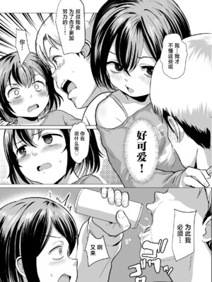 [ラインアウト (ろんどんこ)] おじおじの雑魚ち●ぽ、キャリーしてあげよっか？♡～姪っ子はゲーミングメスガキ～ [白杨汉化组]_34