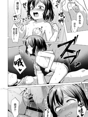 [ラインアウト (ろんどんこ)] おじおじの雑魚ち●ぽ、キャリーしてあげよっか？♡～姪っ子はゲーミングメスガキ～ [白杨汉化组]_42