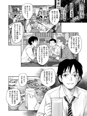 [海野螢] 夜ノ七不思議_005