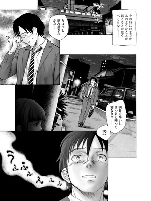 [海野螢] 夜ノ七不思議_006