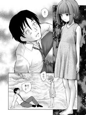 [海野螢] 夜ノ七不思議_011