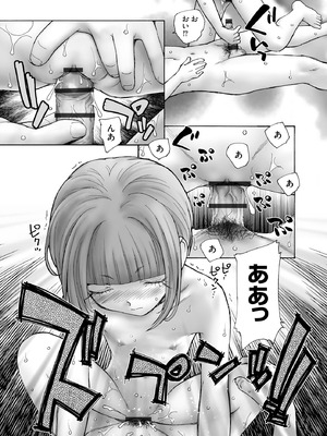 [海野螢] 夜ノ七不思議_018