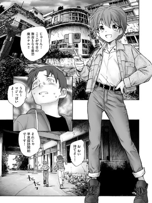 [海野螢] 夜ノ七不思議_032