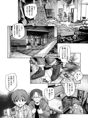 [海野螢] 夜ノ七不思議_033