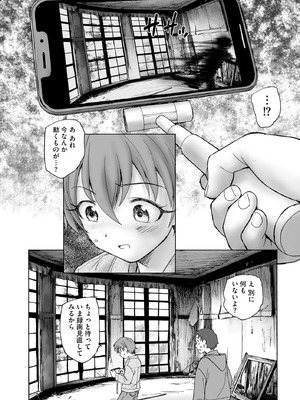 [海野螢] 夜ノ七不思議_035