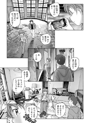 [海野螢] 夜ノ七不思議_036