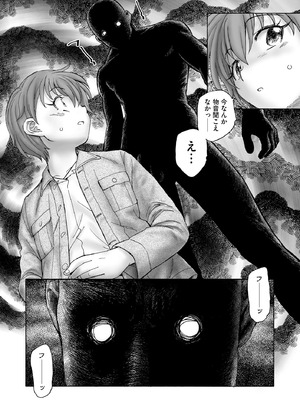 [海野螢] 夜ノ七不思議_037