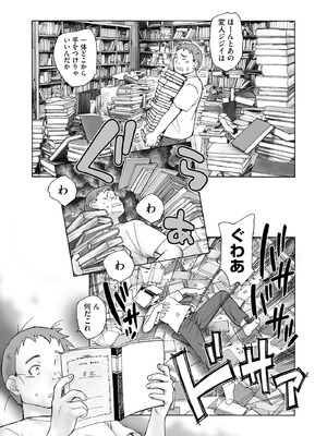 [海野螢] 夜ノ七不思議_058