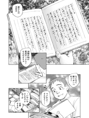 [海野螢] 夜ノ七不思議_059