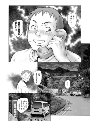 [海野螢] 夜ノ七不思議_063