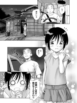 [海野螢] 夜ノ七不思議_064