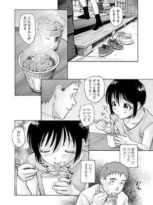 [海野螢] 夜ノ七不思議_065