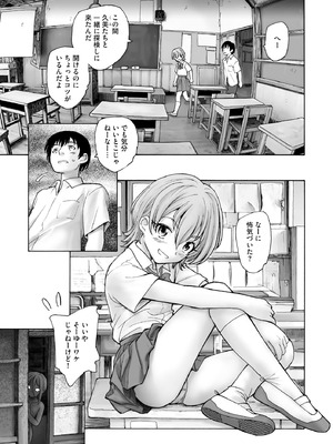 [海野螢] 夜ノ七不思議_090