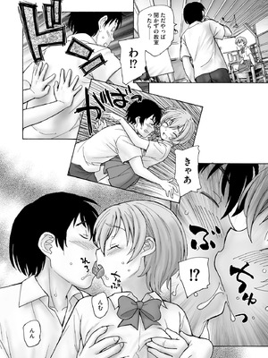 [海野螢] 夜ノ七不思議_091