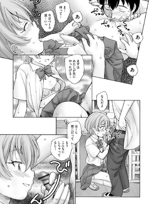 [海野螢] 夜ノ七不思議_094