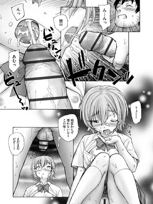 [海野螢] 夜ノ七不思議_096