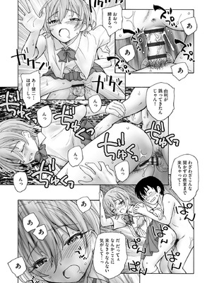 [海野螢] 夜ノ七不思議_098