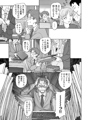 [海野螢] 夜ノ七不思議_110